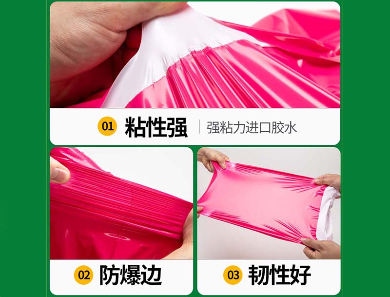 昌乐玫红色快递袋-04