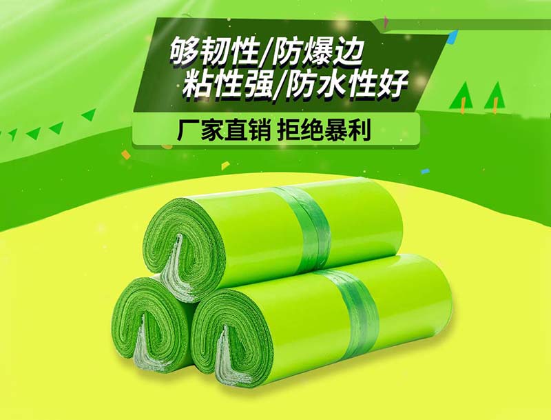 昌乐果绿色快递袋-03