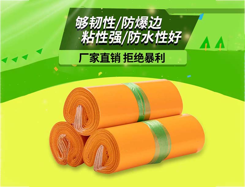 昌乐橙色快递袋-03