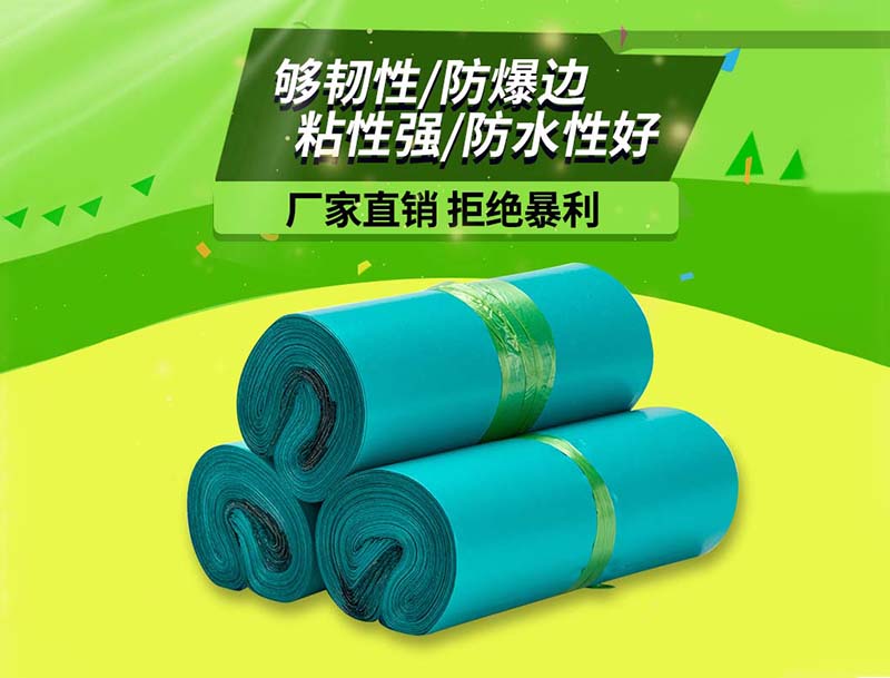 昌乐绿色快递袋-04