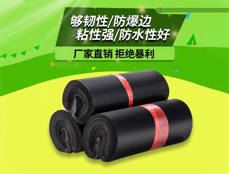 昌乐黑色快递袋-06