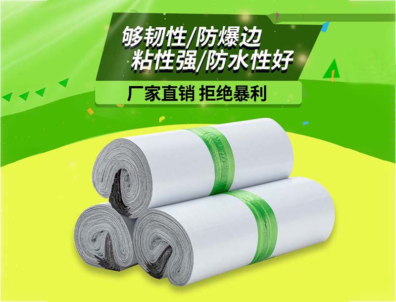 昌乐白色快递袋-03